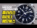 [시계 언박싱 & 리뷰] 예거 르쿨트르 폴라리스 마리너 메모복스(Jaeger-LeCoultre Polaris Mariner Memovox)