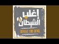 اغلب الشيطان Defeat The Devil mp3