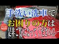 【洗車】手洗い洗車方法でお困りでしたら是非ご覧下さい!!【洗車の仕方】【マツダ3】