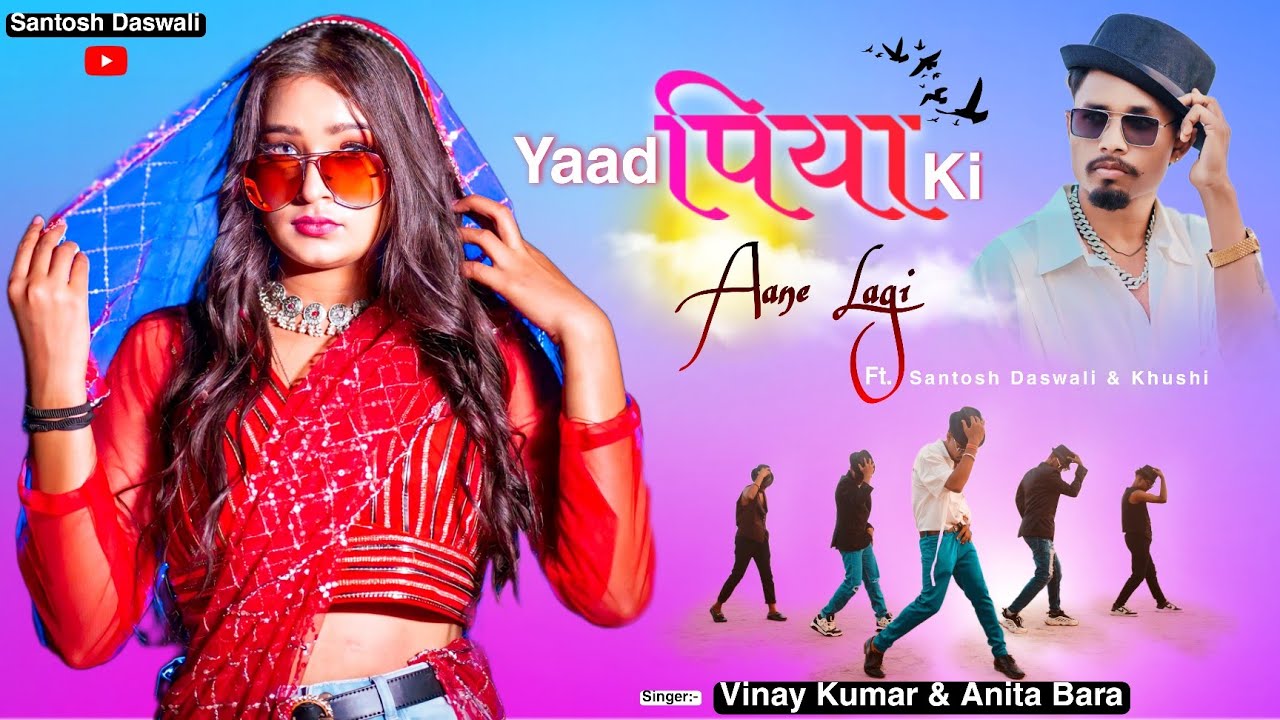 Yaad Piya Ki Aane Lagi  New Nagpuri sadri Dance Video 2024  Santosh Daswali Khushi  Vinay kumar