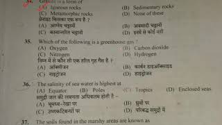 HPSSC PREVIOUS CLERICAL SOLVED QUESTION PAPER || HP CLERK QUESTION PAPER