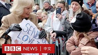 王后卡米拉感謝孩子對凱特王妃祝福：「她會很高興的」－ BBC News 中文
