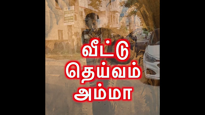 வீட்டு தெய்வம் அம்மா