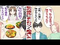 【漫画】彼氏にまとわりつく勘違い女「え?あなた男友達もいないの?可哀想~!私は男友達いっぱいいるし~」女子校育ちで女子コミュに鍛えられた私「もしかして女友達いない?かわいそ~!」