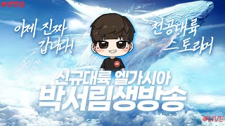 '애프터 스토리' (8시 영지 콘테스트)