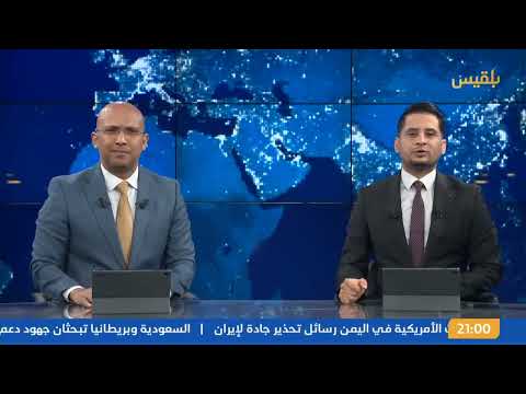 نشرة 9 | في الذكرى الثالثة لتأسيس مجلس القيادة... العليمي يدعو لوحدة الصف والعمل على استعادة الدولة
