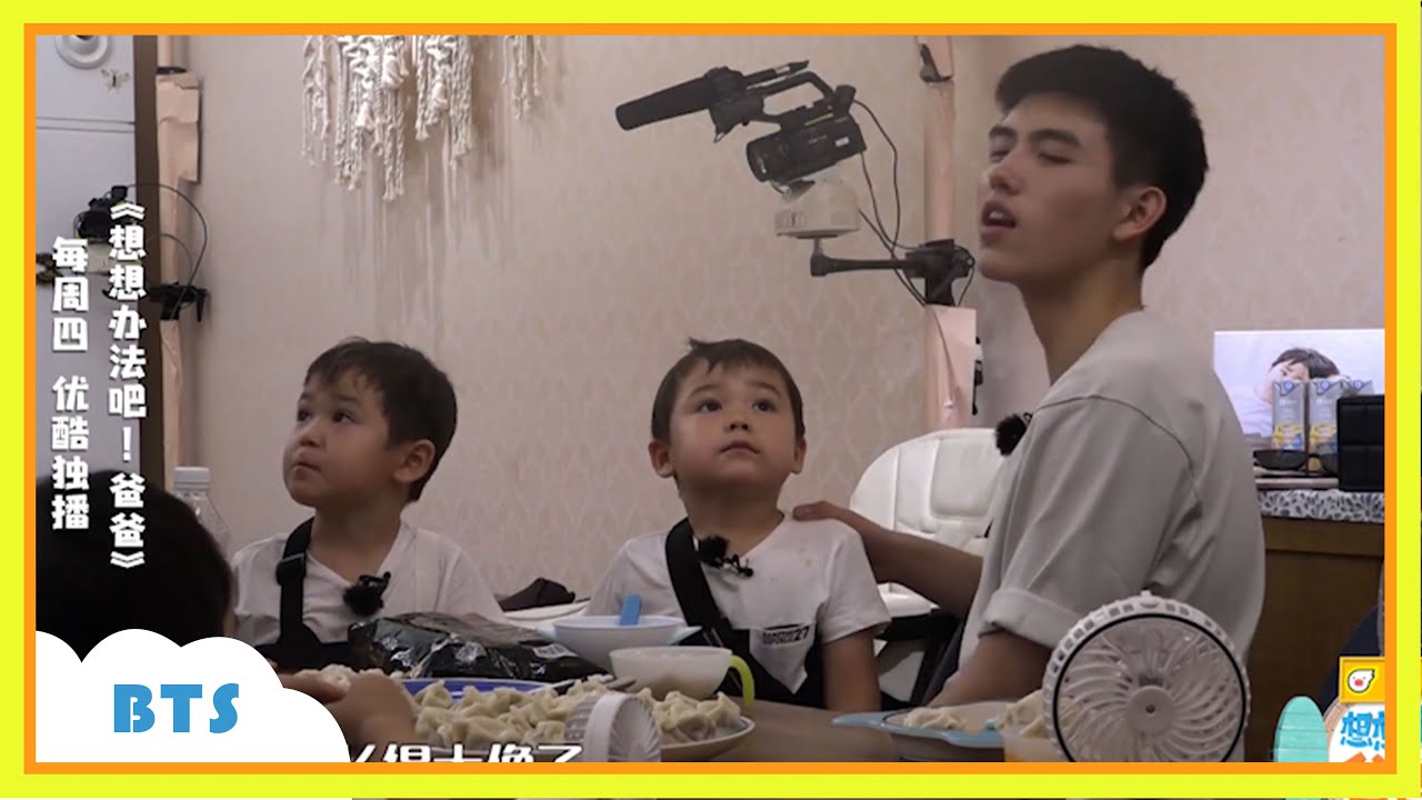 👪陈飞宇双胞胎花絮合集：飞宇给双胞胎喂饭傻傻分不清楚，自爆童年照控诉遭遇！ |  陈飞宇 李承铉 Lucky  | 想想办法吧！爸爸