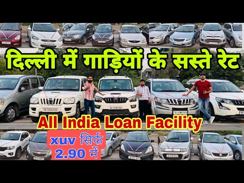 Best Deals on Cheapest Used Cars in Delhi, Top 30 Second Hand Cars in Delhi, Old Cars in