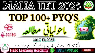 MAHA TET EVS 100  PYQs 2017 to 2024 Paper Analysis | PYQs Solution with Explanations |