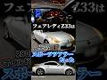 【遅くてむしろ良い】Z33はスポーツツアラーだった!?