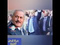 أوبــريـت يمينا بـمـجـدكـ يامـؤتـمـر إهـداء إلـى جـمـاهـيـر الـمـؤتـمـر بـذكـرى تأسـيـسـه