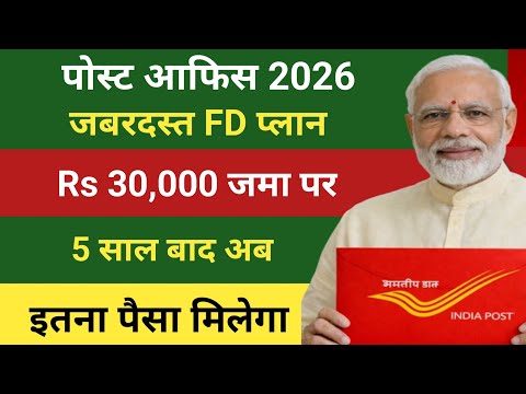 How much will you get on a ₹30,000 Post Office FD ? Complete calculation with new interest rate 2026