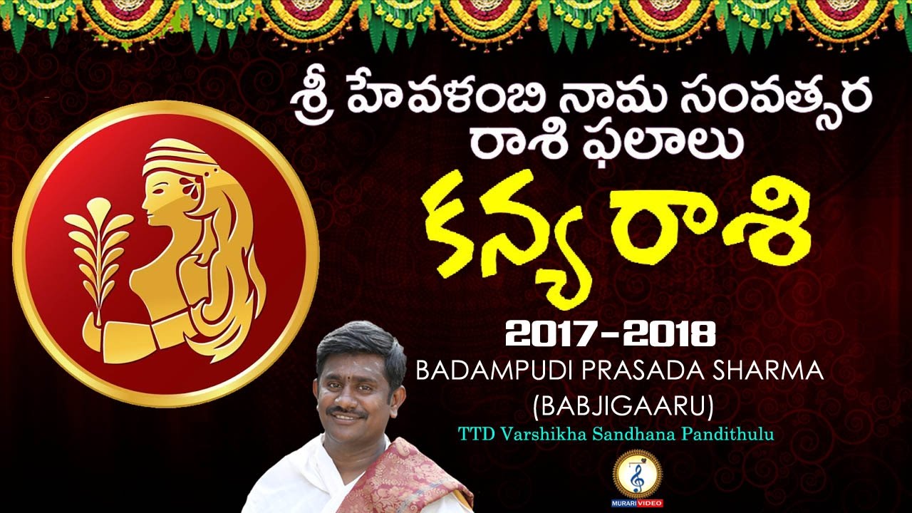 telugu 2018 horoscope telugu 2018 horoscope