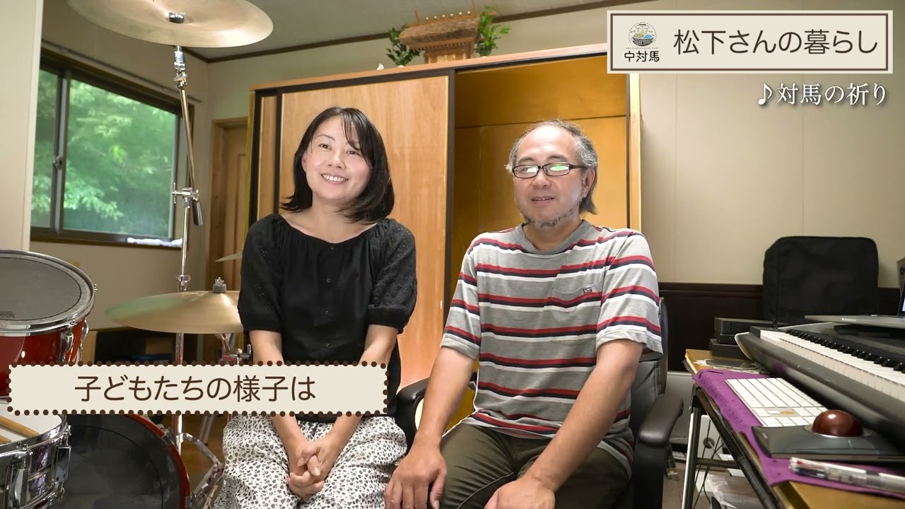 対馬移住 福岡県から家族6人で中対馬へ移住 オンラインで仕事をしています Youtube