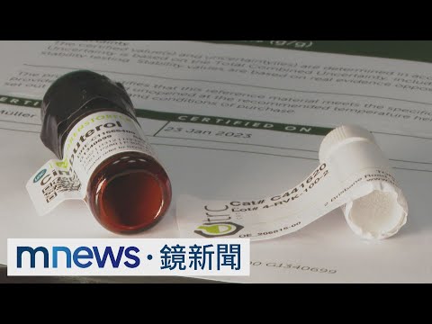 開箱「西布特羅」！1克賣百萬 比鑽石黃金貴｜#鏡新聞