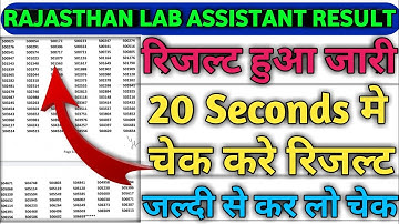Rajasthan Lab Assistant Result!Lab Assistant Result Kab Aayega!#labassistant!Paryogshala Shayak