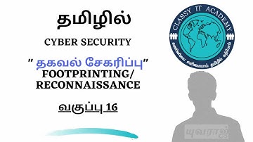 16 தமிழில் footprinting and reconnaissance in Tamil  CYBER SECURITY   Classy IT Academy