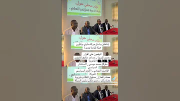 حركة مني اركوي مناوي 