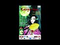 竹から生まれた娘~Take Kara Umareta Musume 劇団en塾「かぐや姫」Teater ENJUKU