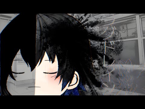 【ゆっくりPV】 ラグドレイン