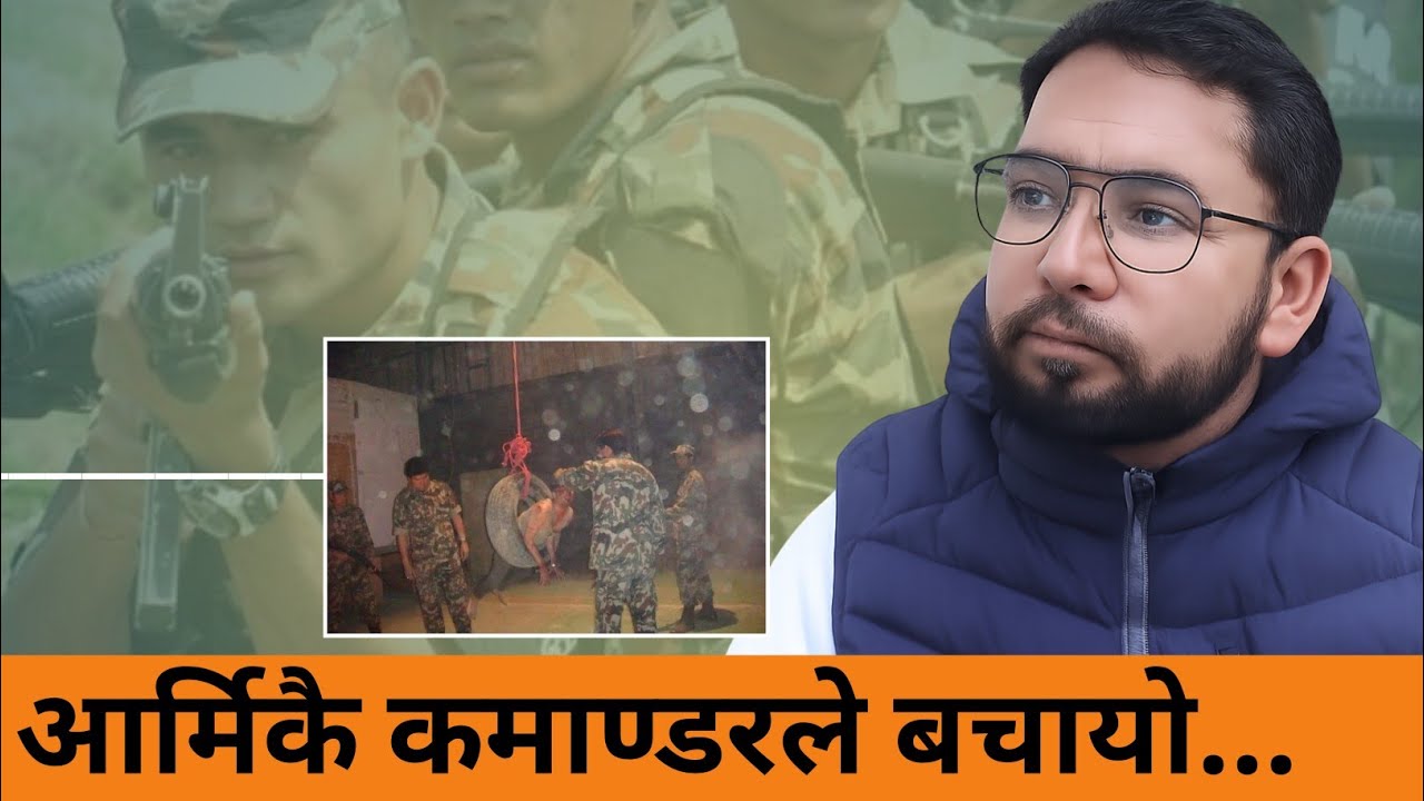 आर्मिको कब्जा भित्रका मुटु काम्ने २६ दिनहरु।।आफ्नै चिहान खने,बङ्करमा ज्युदै पुर्यो‌‌।।