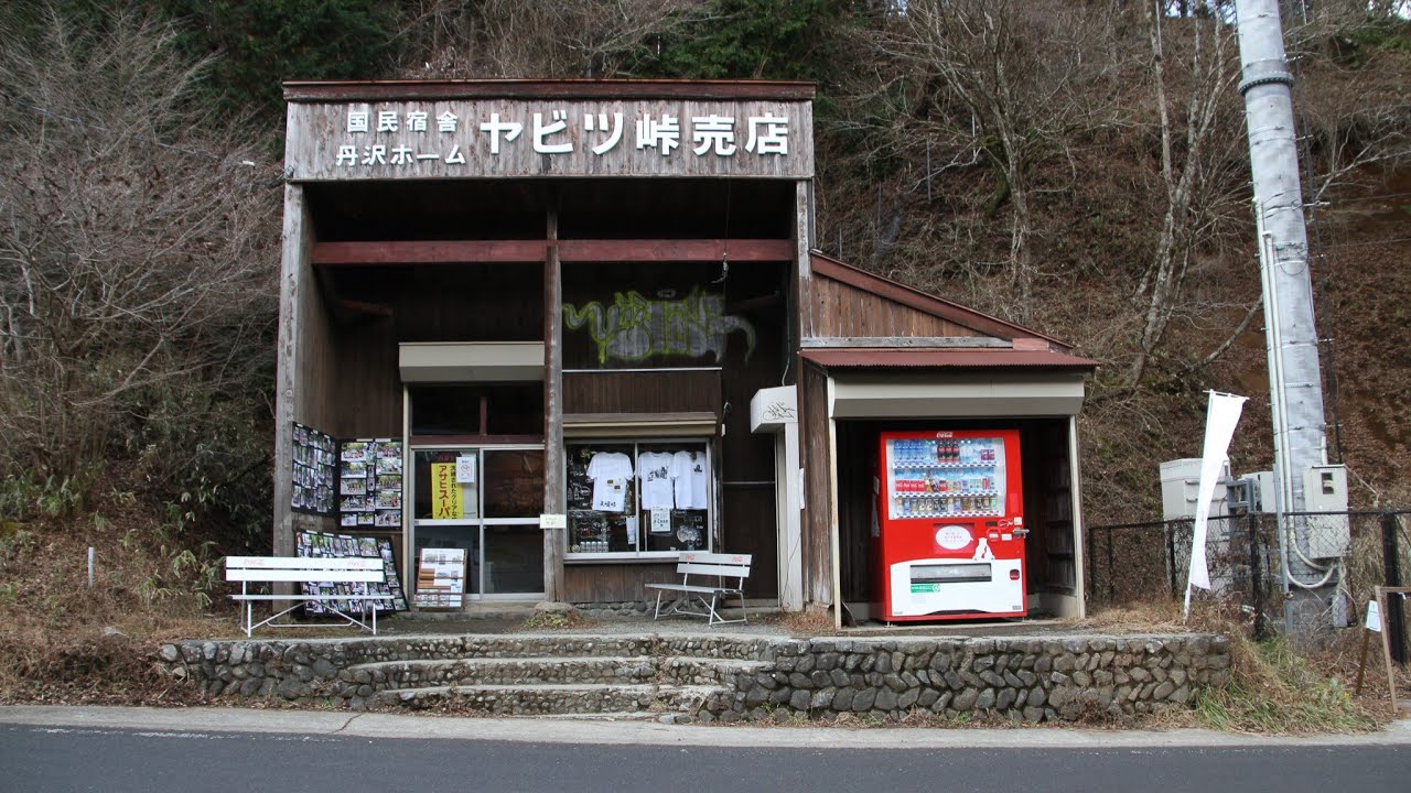 Driving in Japan - Yabitsu ヤビツ