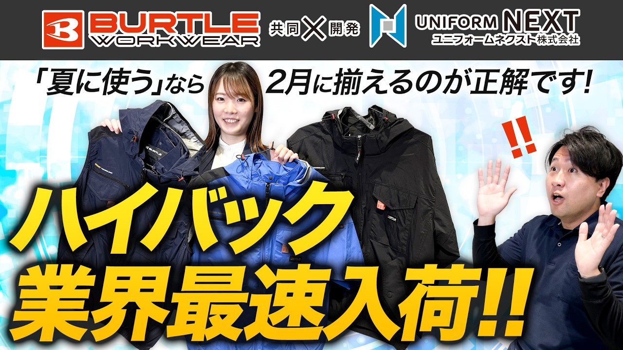 春夏用]【当店限定】バートル UN002 エアークラフト ハイバックファン