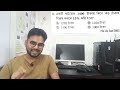 Profit and Loss Subir Das || No Pen and No Paper Video || Maths By Bipul.