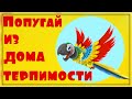 Добро пожаловать в бордель! Смотреть всем! Новый анекдот!