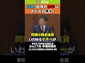 【日銀も認める】政府の赤字はみんなの黒字 #あんどう裕 #いまこそ政策大転換 #消費税は廃止一択