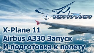 : X-Plane 11 - Airbus A330 -     