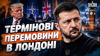 НАТО б`є на сполох: Трамп зрадив! Штати капітулюють без війни. Термінові перемовини в Лондоні