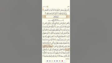 سورة الفجر تلاوة الشيخ عبدالمحسن القاسم 1080