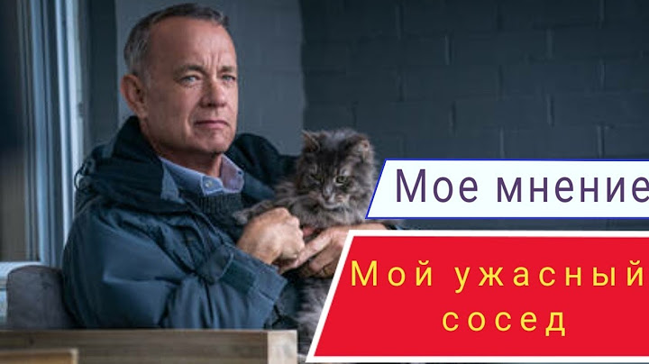 Мой ужасный сосед 2022 /  человек по имени Отто / Обзор и мое мнение