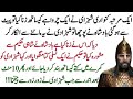 Life story of sultan salahuddin ayubi  lesson able and true story in urdu