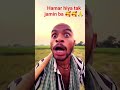 Hamar hiya tak Jameen ba Ankit Jack comedy scenes #shortvideo