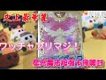 真香警告 星光魔法的新卡冊真是太美了 居然連星夢頻道和星光樂園卡也可以放 翠蔭寮 Prichan Pripara Primagi ワッチャプリマジ 真香警告 星光魔法的新卡冊真是太美了 居然連星夢頻道和星光樂園卡也可以放 翠蔭寮 Prichan Pripara Primagi ワッチャプリマジ