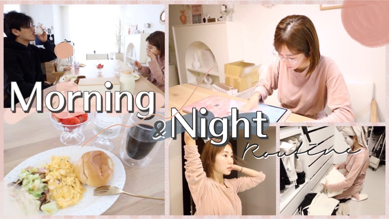 【とある日の夜&朝】しっかり休んだ日曜から月曜日への切り替え…【ナイト&モーニングルーティン】