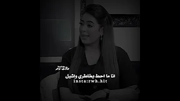 بطلت اعاتب احد لانهم لايستحقون ريم ارحمة 