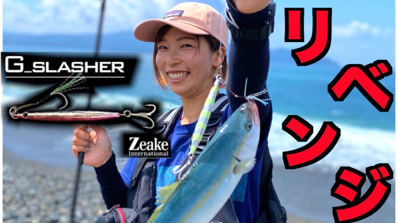 I'll catch a G no matter what! Revenge fishing trip with ZEAKE's