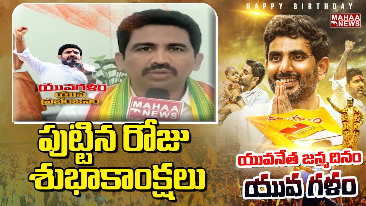 Telugu Yuvatha Spokes Person Bolla Rama Krishna Birthdays Wishes To