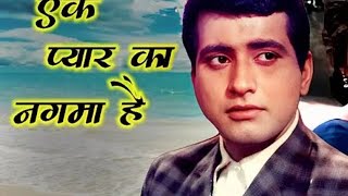 Pyar Ka Nagma Hai By Ziaul Islam Video