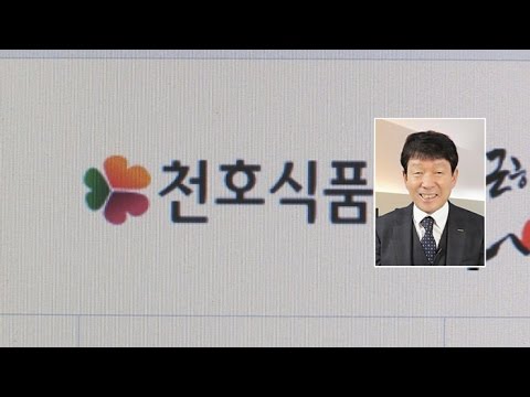 천호식품 김영식 회장 사퇴…가짜홍삼 유통 물의 책임