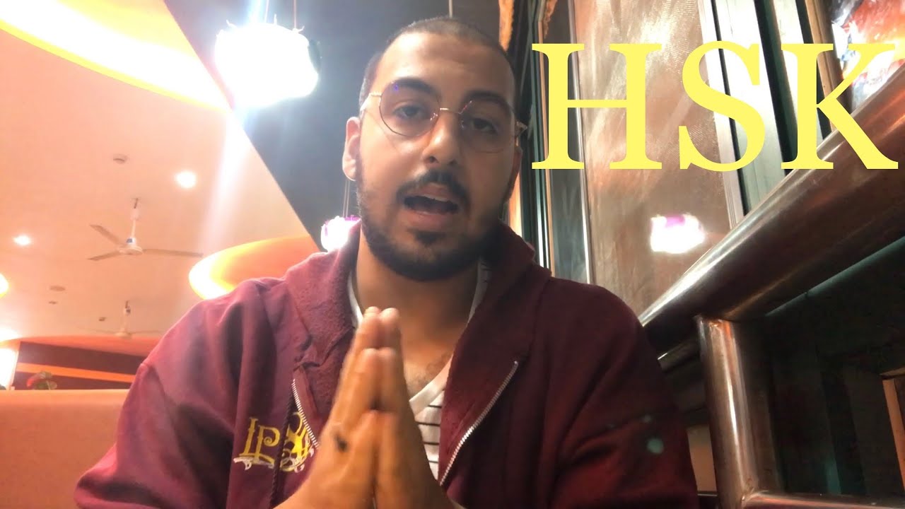 ما هو ال HSK وازاى تذاكره في مدة قصيرة ؟