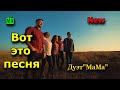 Песня просто ХИТ! Послушайте! Россия - Казахстан!