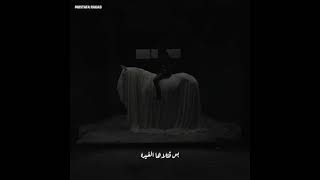 مروان بابلو وهشام نزيه   لفينا بلاد  ابيوسف  اكسبلور  راب  حالات واتس       تصميم فيديوهات - اسمعها