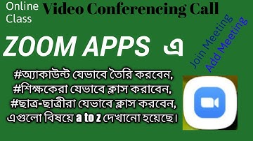 How to use zoom apps.শিক্ষক শিক্ষার্থীরা Zoom appsএ অনলাইনে ক্লাস করাবেন ও করবেন যেভাবে।