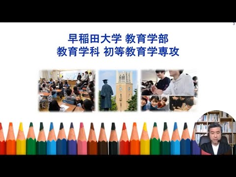 早稲田大学 教育学部〈文科系〉 教育学科〈教育学専攻・初等教育学専攻〈文科系〉… 早稲田大学 教育学部〈文科系〉 教育学科〈教育学専攻・初等教育
