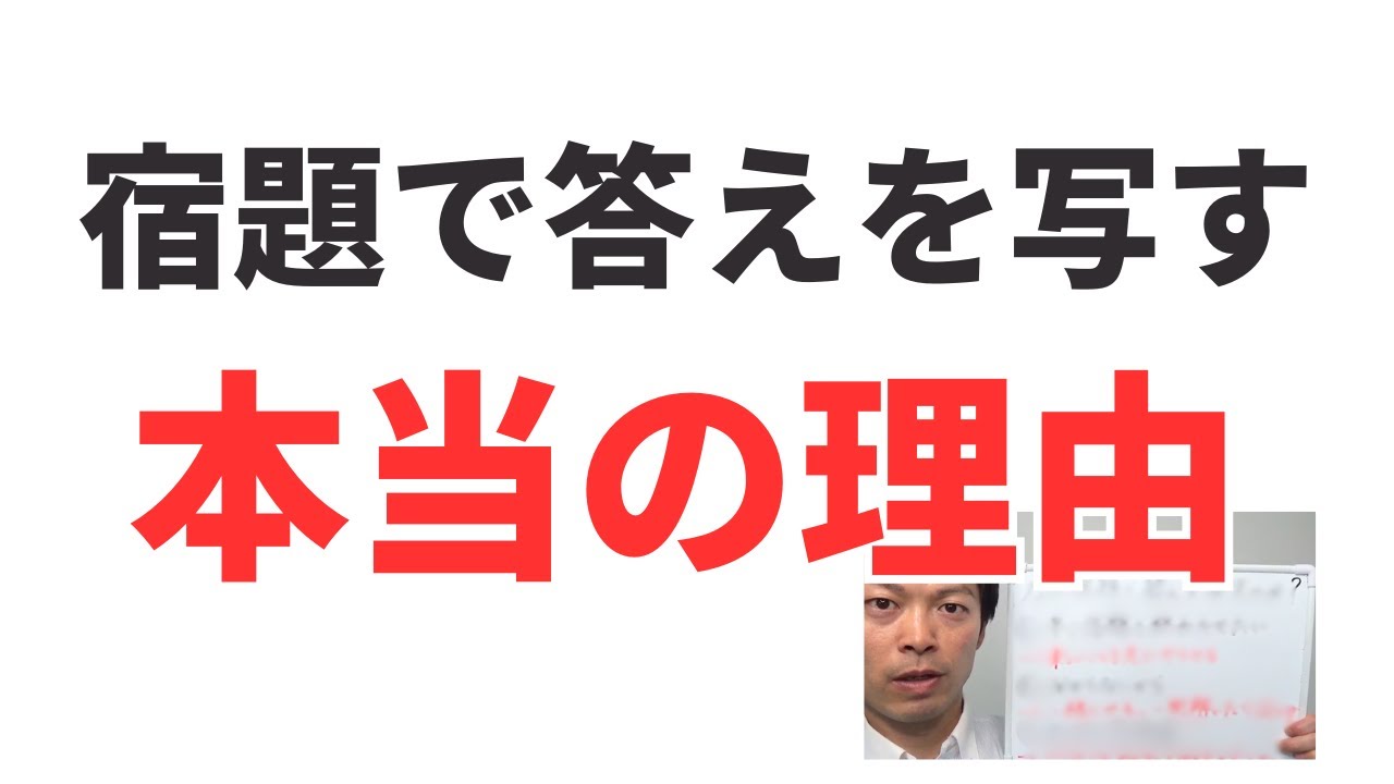 【要チェック】子どもが宿題で答えを丸写しする理由を考えました