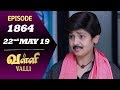VALLI Serial | Episode 1864 | 22nd May 2019 | Vidhya | RajKumar | Ajai Kapoor | Saregama TVShows